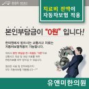 유앤미한의원 이미지