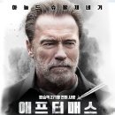 애프터매스 Aftermath 2017 이미지