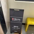 삼동소바백운호수점 이미지