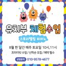 소예피아노학원 이미지