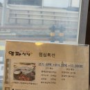 양파식당송정