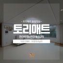 두정e편한세상아파트(2차) | 천안 거실바닥매트 천안두정e편한세상2차 프리미엄 시공 사례