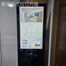 산성대로437번길 | 성남 수정구 공유오피스 위즈덤스터디카페 최신 정보로 보는 공유오피스