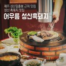 어우름