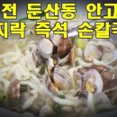 손가네칼국수 이미지