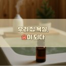 도테라힐링의집