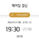 어쩌다산책 이미지