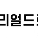 리얼이니 이미지