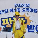 오복 마을 축제 마술공연 이미지