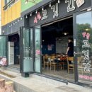 1번지고깃간 이미지