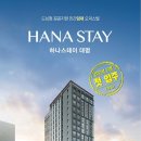 스테이두루 이미지
