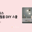 엘지인테리어필름소방;방염