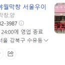 대구반야월막창 이미지