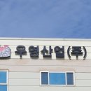 (주)우영채널