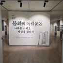 청량산박물관 이미지