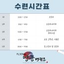 글로벌아이 태권도장 | 큰잔치! 하늘을 날아오른 태권도 시범단 FLYING 무대 후기 ✨[대구 장기동 영웅 태권도][달서구 영웅...