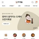 밤쌀당