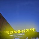 백년삼계탕 | 삼청동 백년토종삼계탕 솔직후기