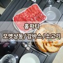 진로마트 이미지