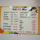 해송가든 이미지