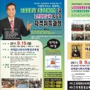 국제유니버시티평생교육원 이미지