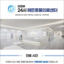 북부동물병원 이미지