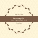 라캄파넬라 | [Rx. 138] 블랙핑크 샘플링 원곡: 악마의 기교, 리스트 '라 캄파넬라' (ft. 파가니니)