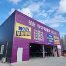타이어테크 거제점 네이버블로그