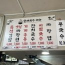 국수네가족