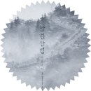 건주청과 | 영화 남한산성(南漢山城)을 보고 탐구 주제 찾기
