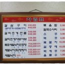 만남조개구이