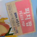 프락토올리고당, 프리바이오틱스 써 있는 아이스크림은 먹이면 안되..겠죠?ㅠㅠ(Dole) 이미지