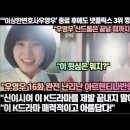 [아르헨티나반응]“‘이상한변호사우영우’ 종료 후에도 넷플릭스 3위 껑충! 21개국 1위!”“신이시여 이 K드라마를 제발 끝내지 말아주세 이미지