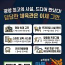 동광양키즈태권도장 | 광양 중마동 마동,, 태권도 마동누리 6월 승품단심사, 흰띠에서 1품까지의 성장 과정