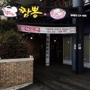 이종구항아리짬뽕 - 동구 동서대로1695번길 53 | 이종구항아리짬뽕