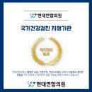 현대연합의원 이미지