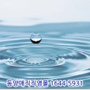 동양정수기 네이버블로그