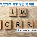 새봄 행정사사무소 이미지
