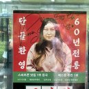 [내돈내산] 고기리 맛집 &#39;용인 산사랑&#39; 후기(Feat. 풍자 또간집)