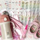 아주유치원 | 유치원등원 어린이집입소 준비물 판박이 네임스티커 이름표