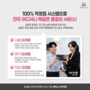 쥬비스다이어트 일산점 이미지