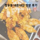 깡우동 모란역점 | [성남/모란] 매운 우동과 바삭 탕수육 세트 재방문 내돈내산 후기