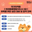 뇌건강지도사 2급 자격과정 이미지