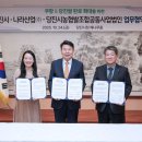 당진시농협해나루조합공동사업법인