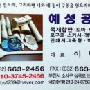 예성공예 이미지