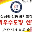 신성관 일동 합기도 이미지