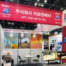 아트 주식회사 이미지