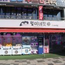 월미네컷 | 월미도 이색 네컷사진! 월미네컷 메가포토 후기