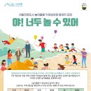 아동놀이활동과 양성과정 이미지