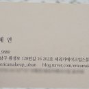 에리카메이크업 스튜디오 울산점 이미지
